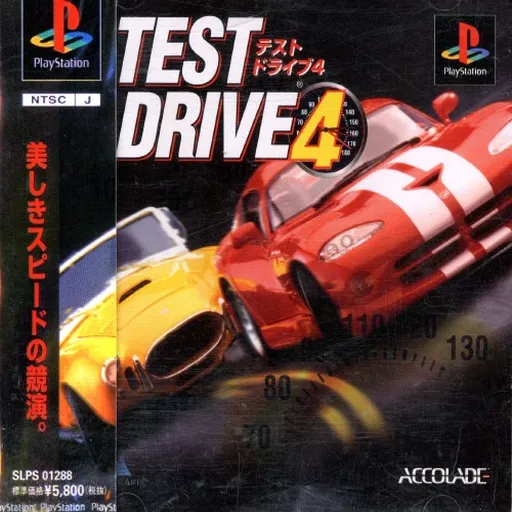 Test Drive 4 (Japan)